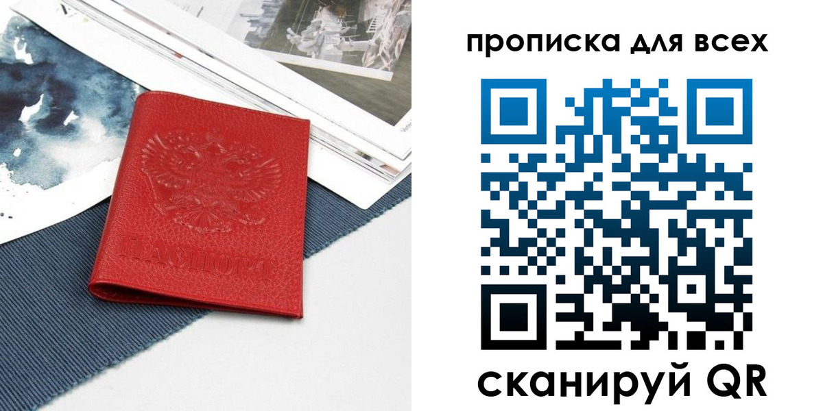 прописка для кредита в Ясногорске