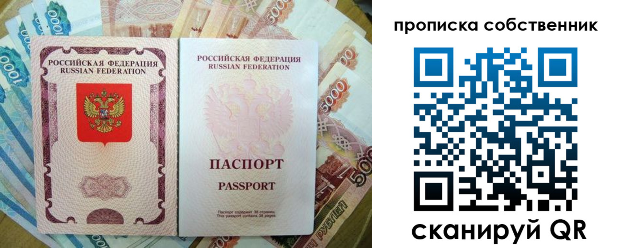 прописка в Ясногорске
