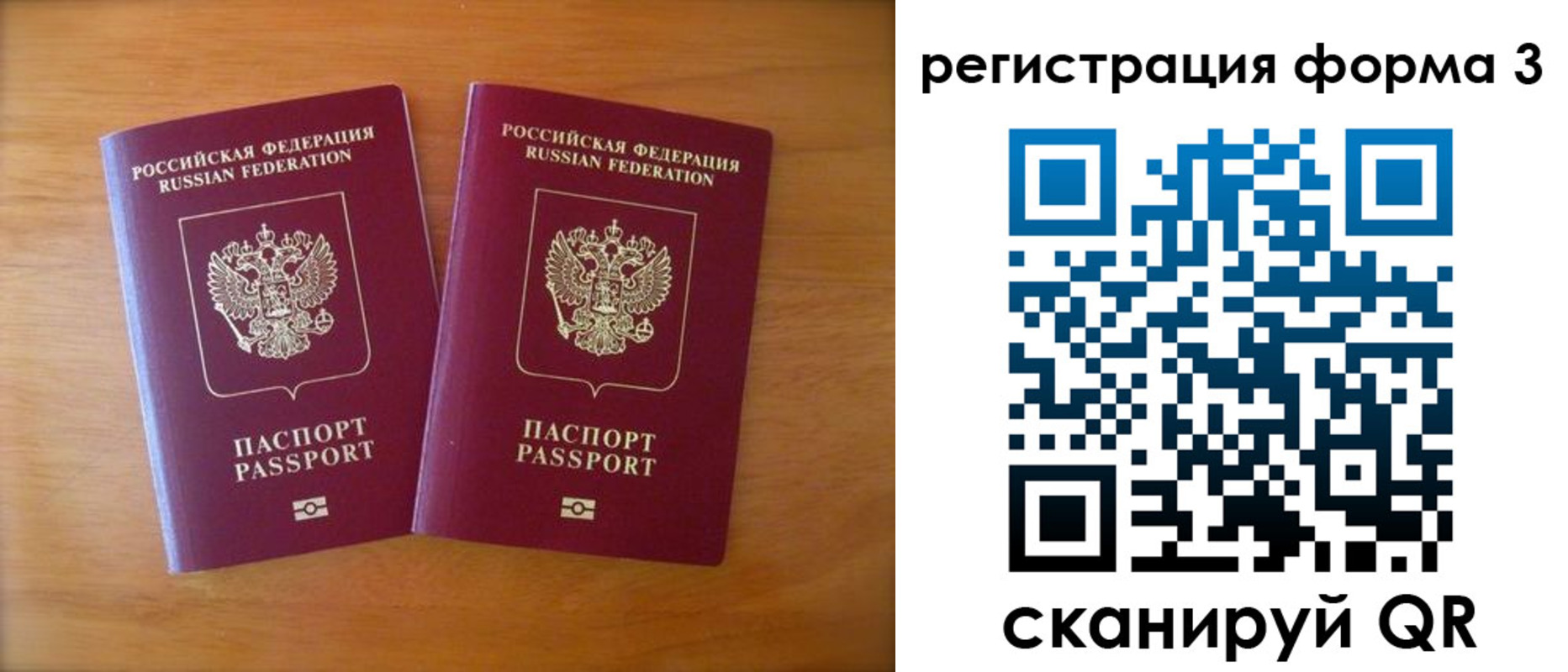 прописка для работы в Ясногорске