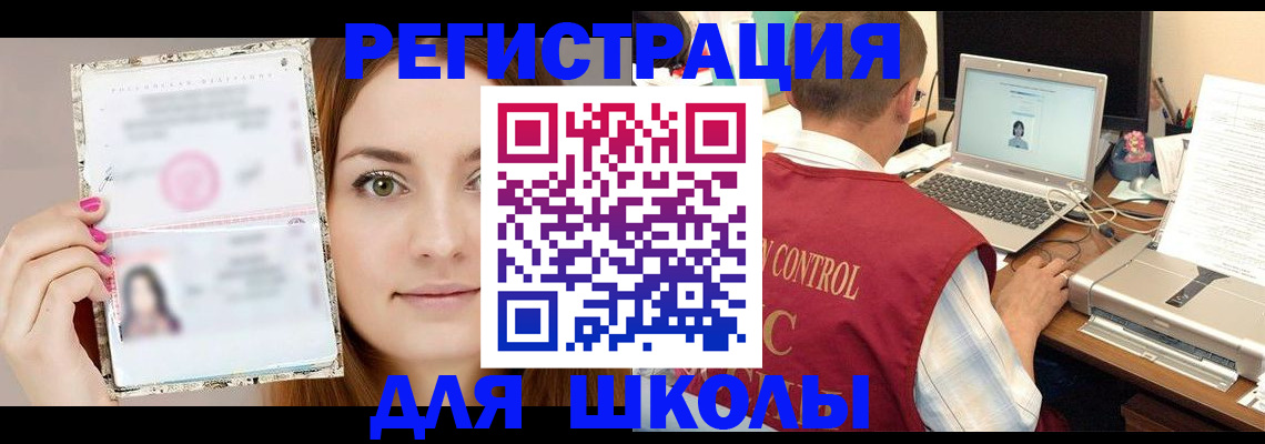 временная регистрация госуслуги в Ясногорске