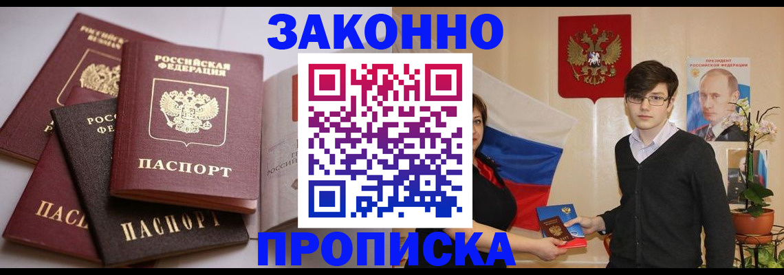 временная регистрация в квартире в Ясногорске