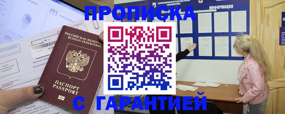 пропишу в квартире в Ясногорске