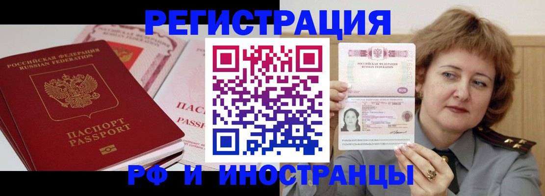 временная регистрация поиск в Ясногорске