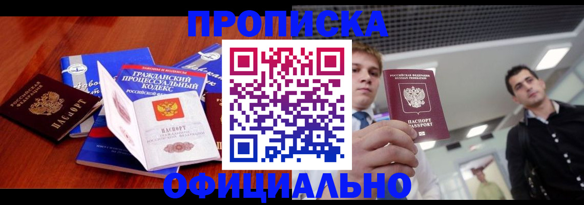 временная регистрация в квартире в Ясногорске
