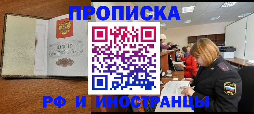 временная регистрация для школы в Ясногорске