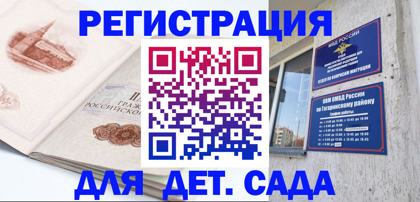 прописка законно в Ясногорске