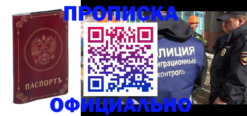 миграционный учет в Ясногорске