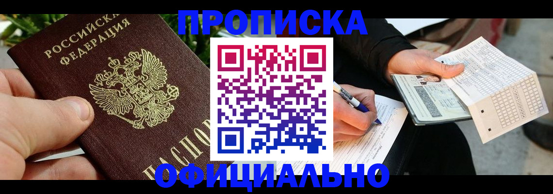 регистрация в Ясногорске