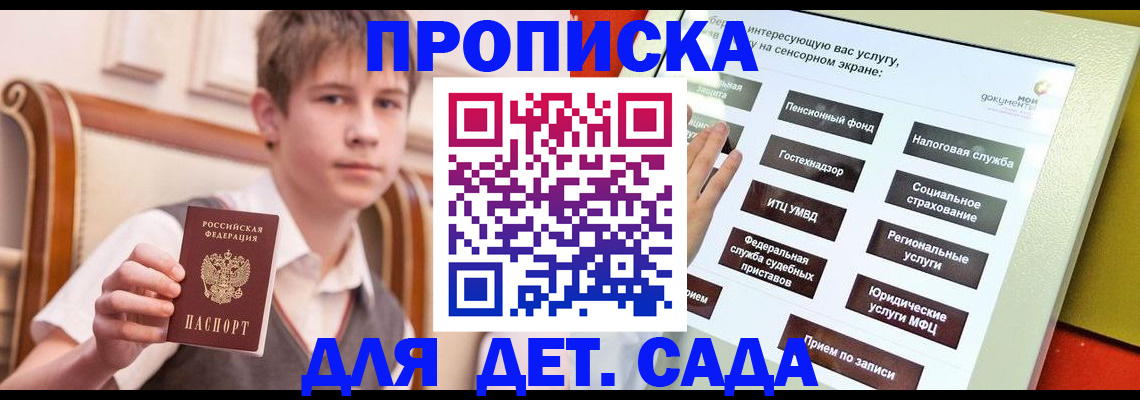 прописка поиск в Ясногорске