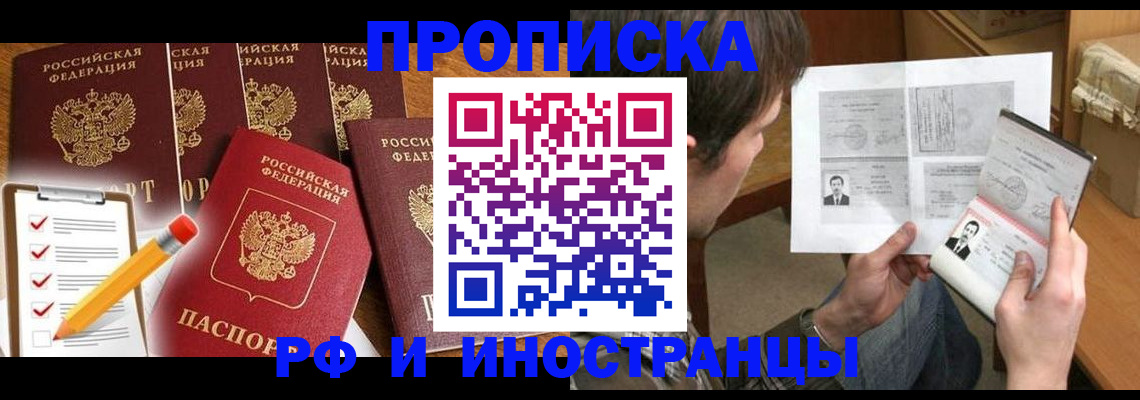 временная регистрация поиск в Ясногорске